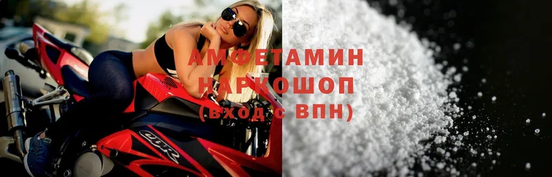 Amphetamine 97%  OMG ссылка  Горячий Ключ 