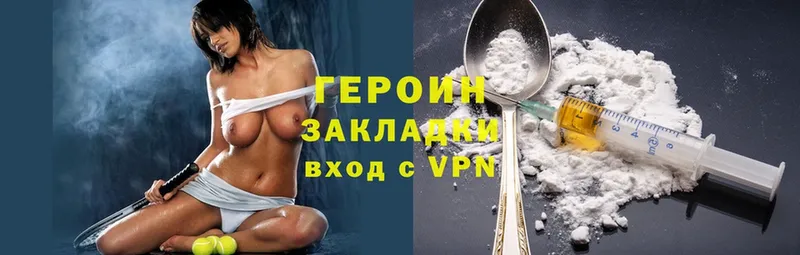 Героин Heroin  Горячий Ключ 