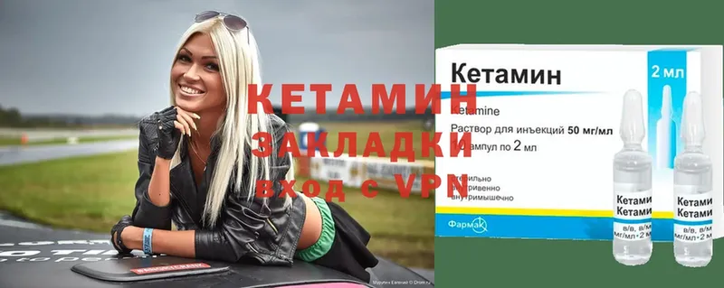 Кетамин ketamine  Горячий Ключ 