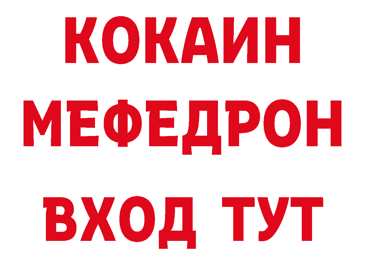 Где купить наркоту? даркнет состав Горячий Ключ