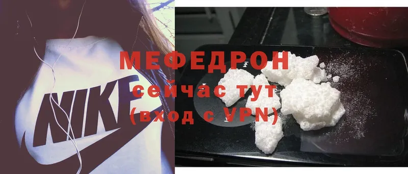 где продают   Горячий Ключ  mega вход  Меф mephedrone 