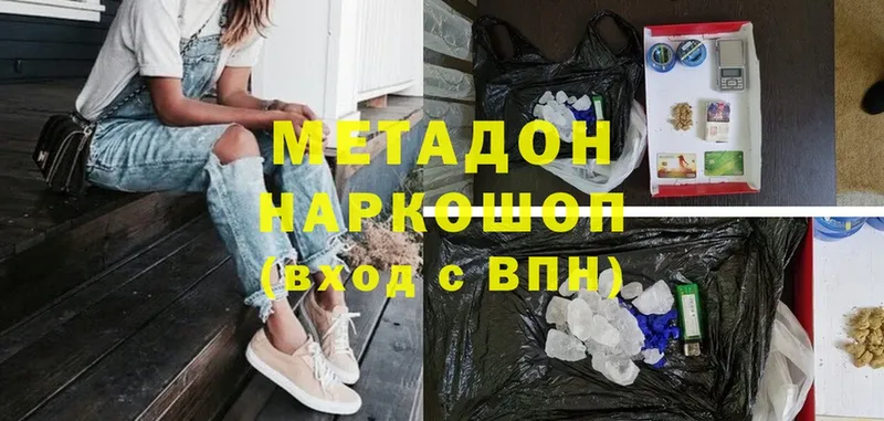 МЕТАДОН белоснежный  где найти   Горячий Ключ 